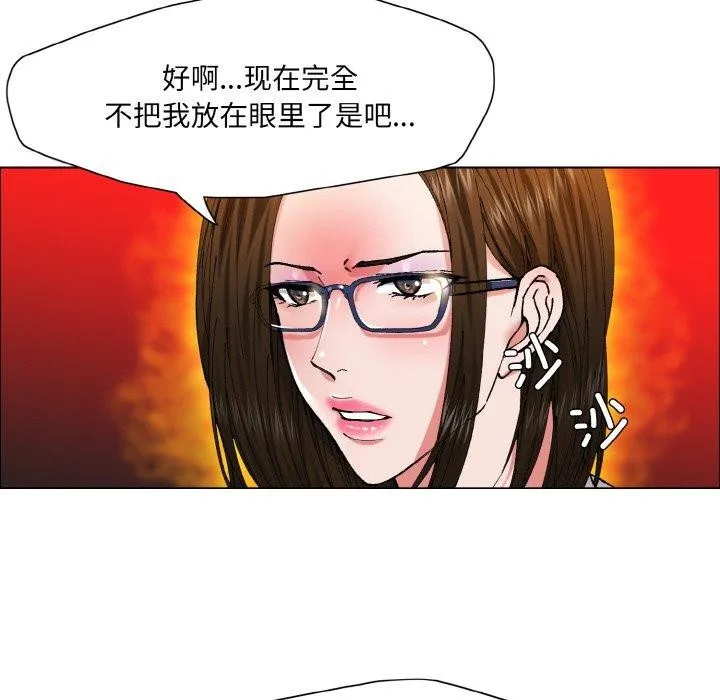 坏女人/了不起的她 第22页