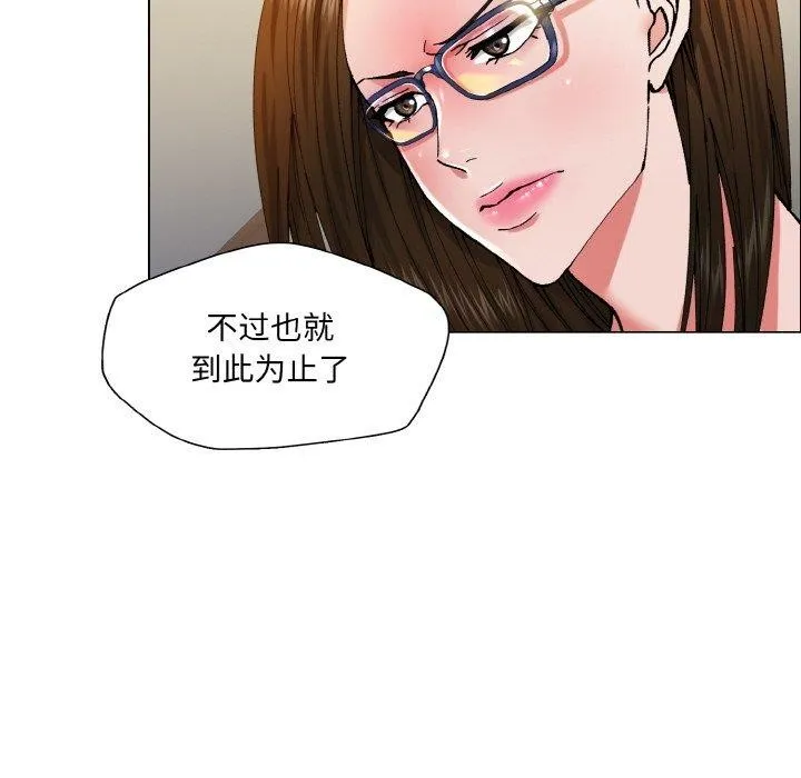 坏女人/了不起的她 第24页