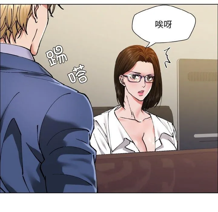 坏女人/了不起的她 第25页