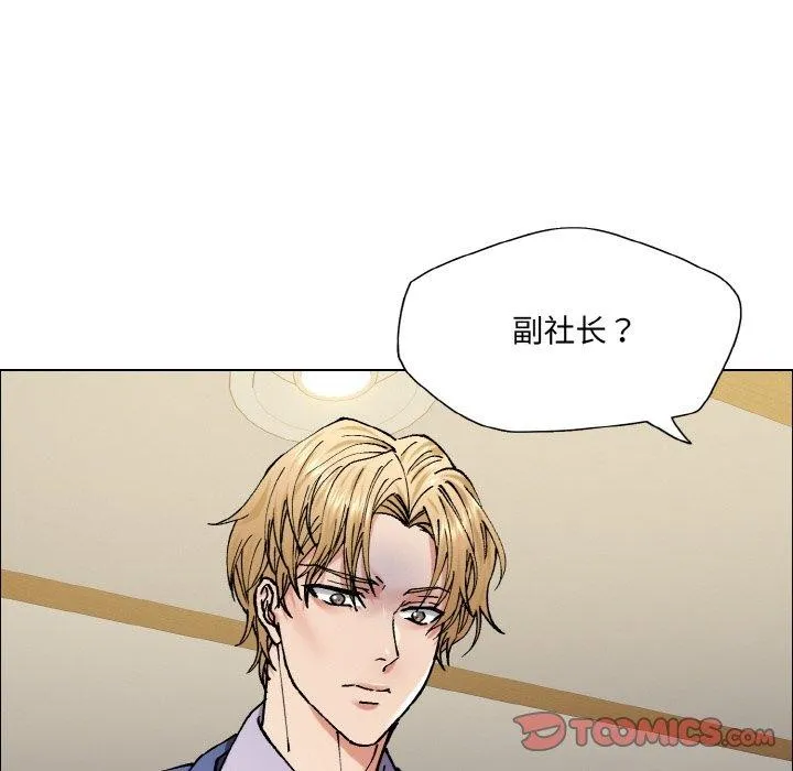 坏女人/了不起的她 第26页