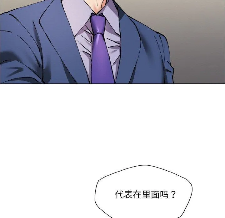 坏女人/了不起的她 第27页