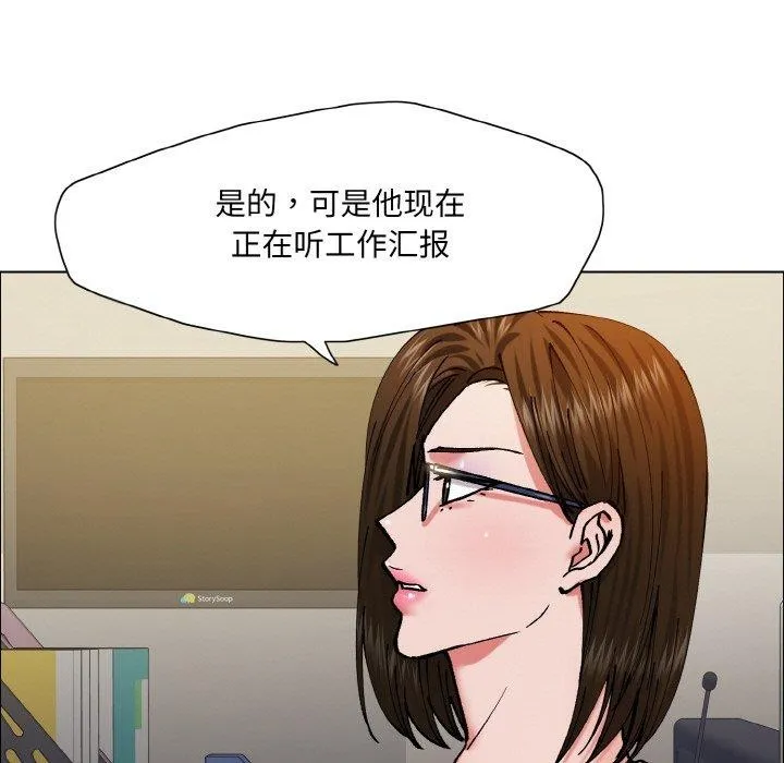 坏女人/了不起的她 第29页