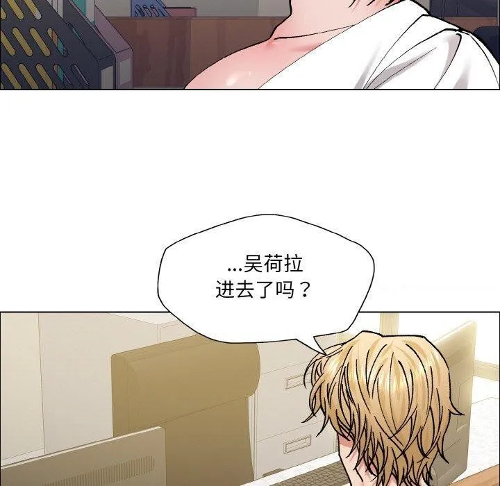 坏女人/了不起的她 第30页