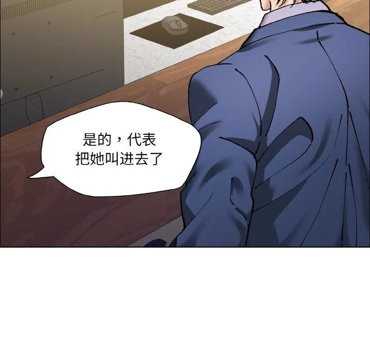 坏女人/了不起的她 第31页