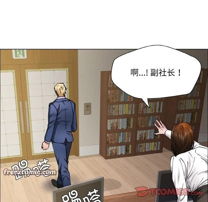 坏女人/了不起的她 第32页