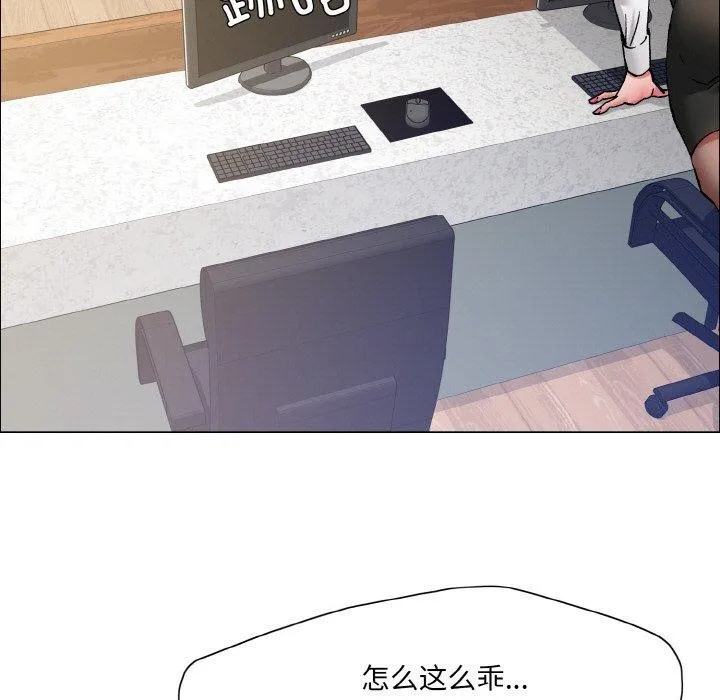 坏女人/了不起的她 第33页