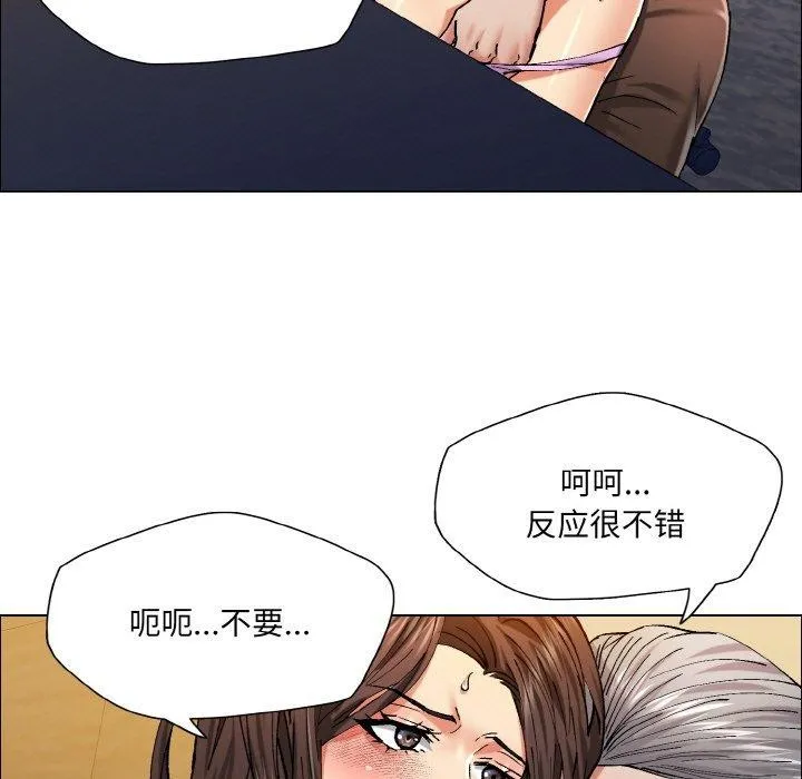 坏女人/了不起的她 第35页
