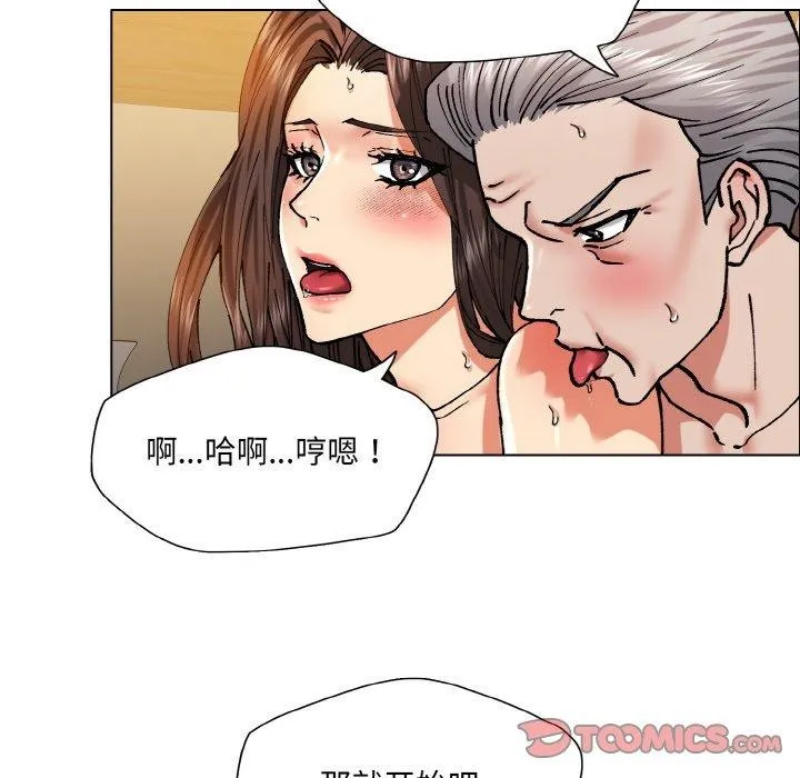 坏女人/了不起的她 第38页