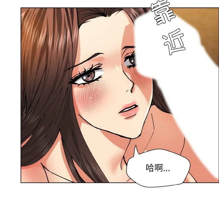 坏女人/了不起的她 第40页