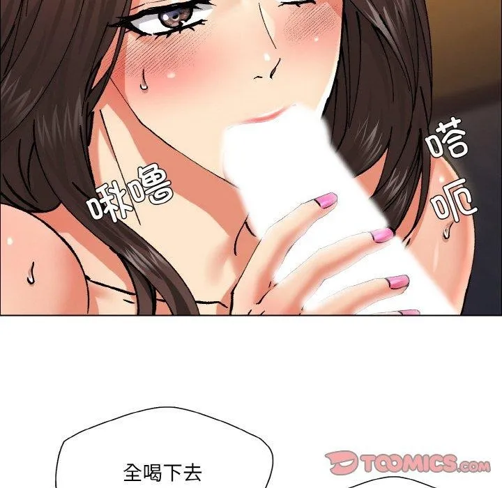 坏女人/了不起的她 第44页