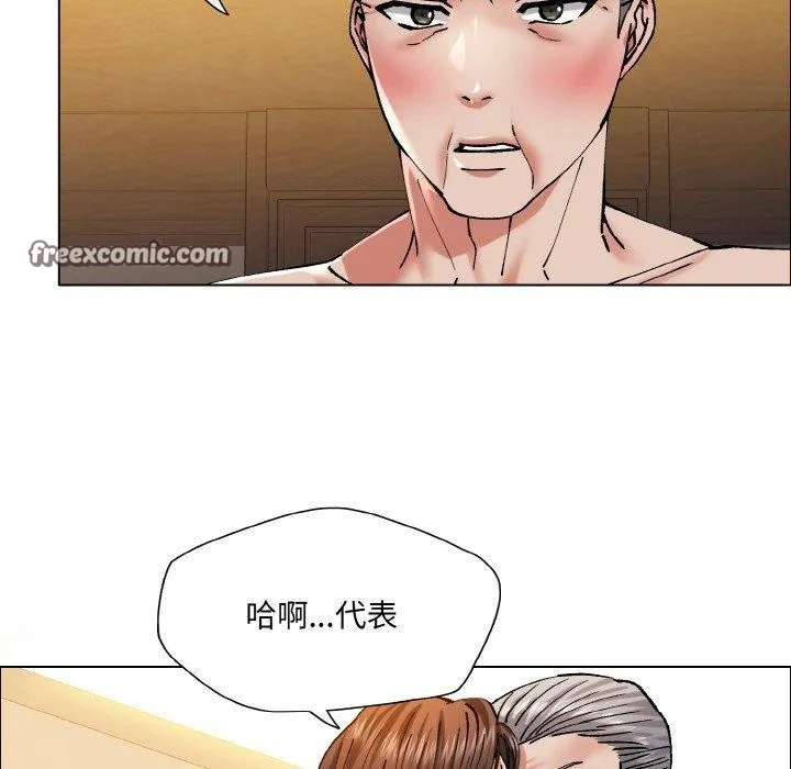 坏女人/了不起的她 第48页