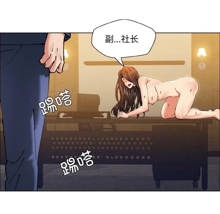 坏女人/了不起的她 第65页