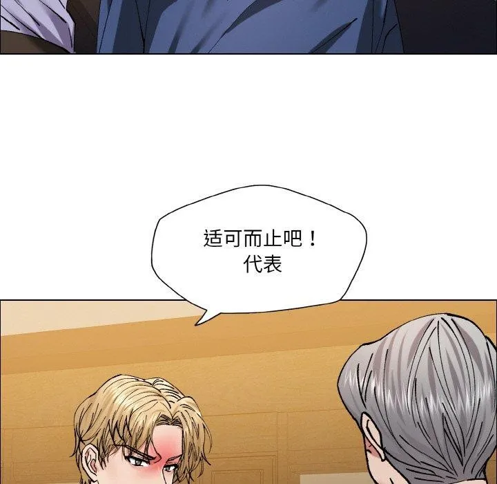 坏女人/了不起的她 第67页