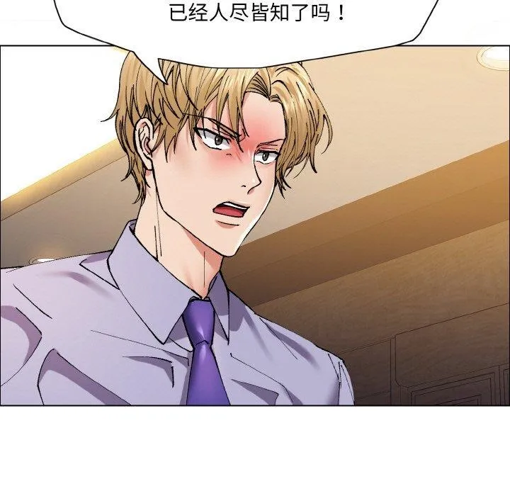 坏女人/了不起的她 第69页