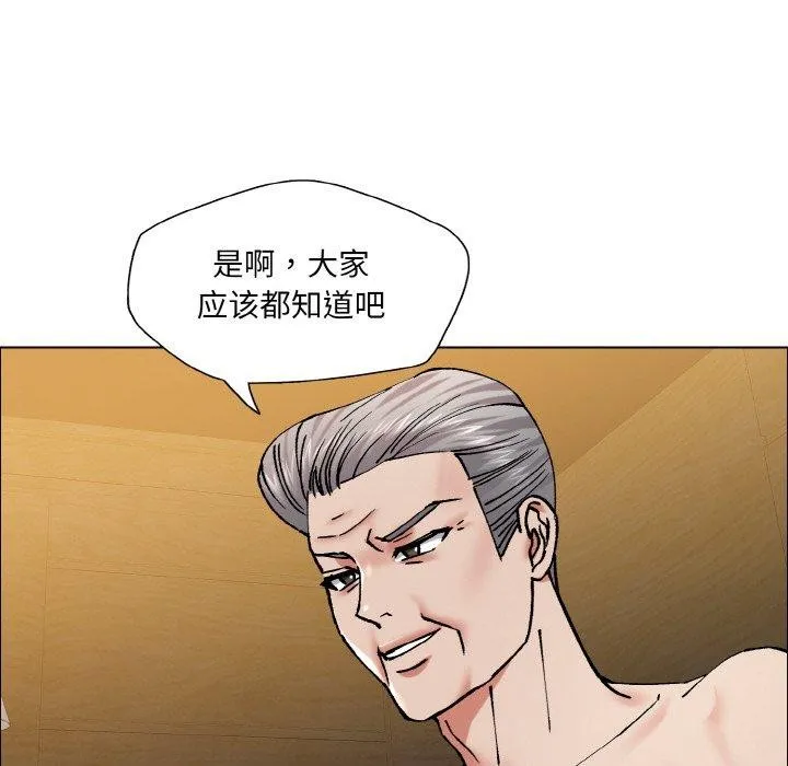 坏女人/了不起的她 第72页