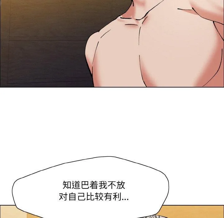 坏女人/了不起的她 第73页