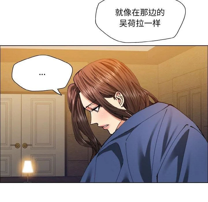 坏女人/了不起的她 第75页