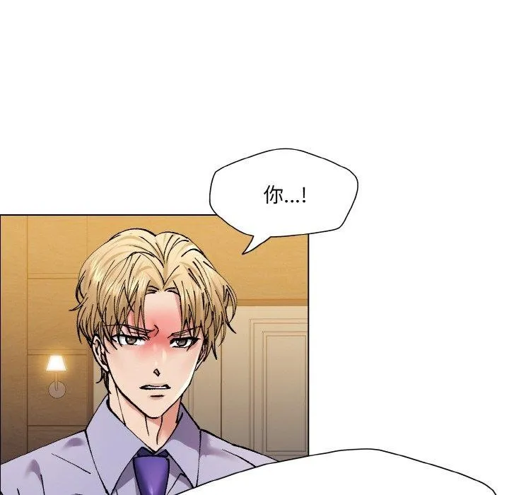 坏女人/了不起的她 第76页