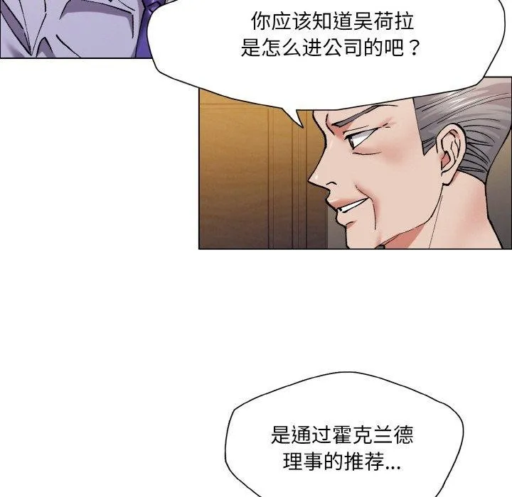 坏女人/了不起的她 第77页