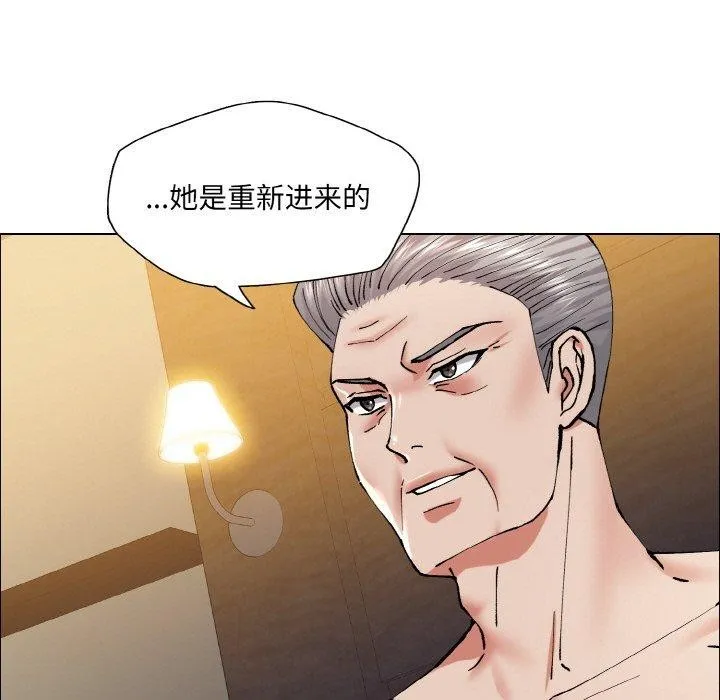 坏女人/了不起的她 第79页