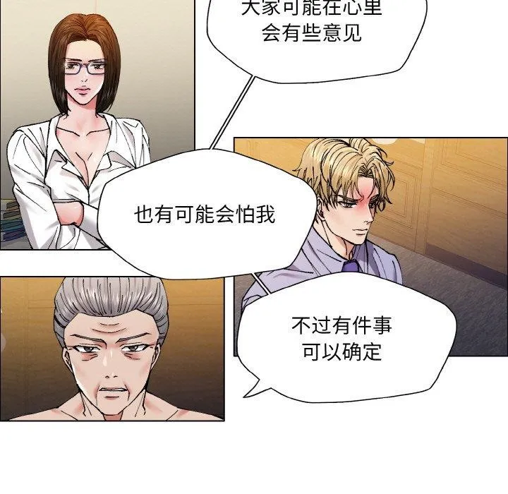 坏女人/了不起的她 第87页