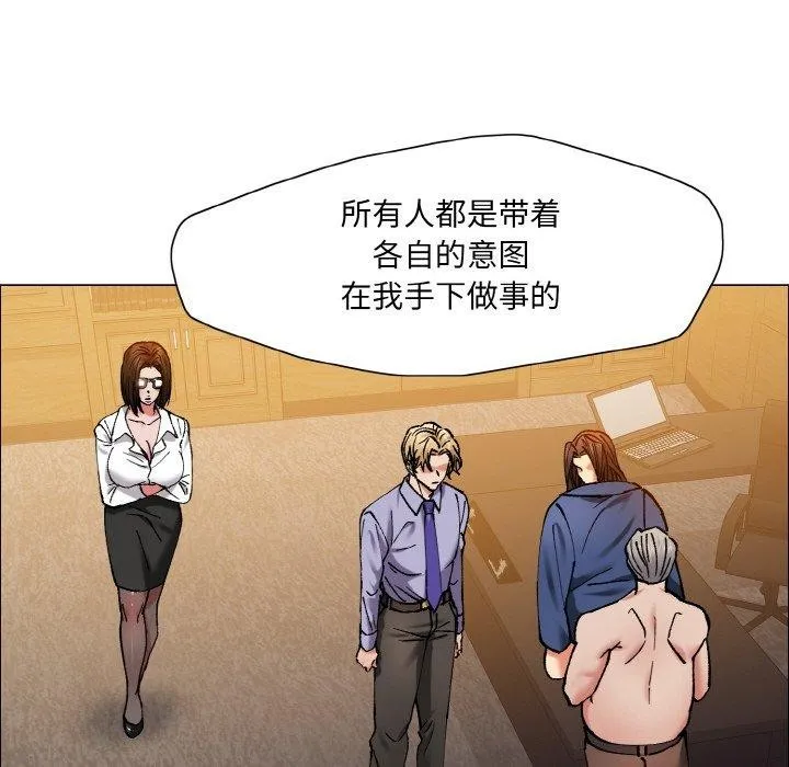坏女人/了不起的她 第88页