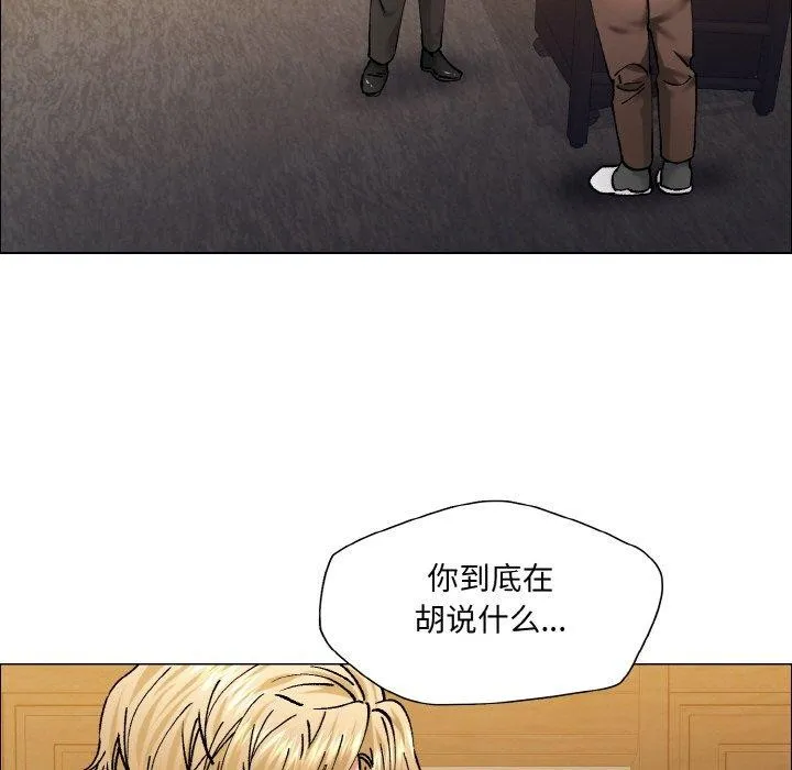 坏女人/了不起的她 第89页