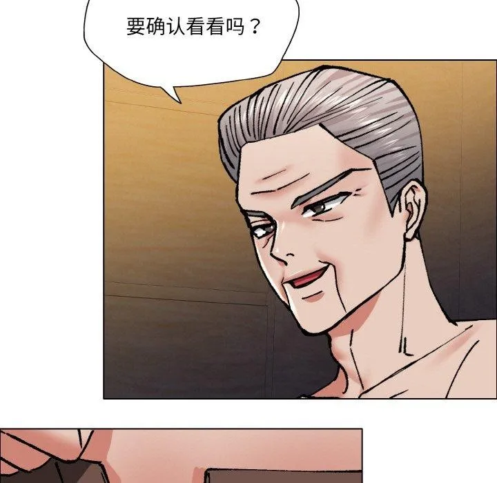 坏女人/了不起的她 第91页
