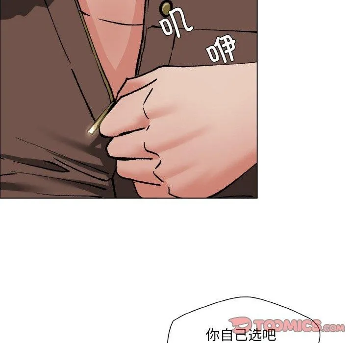 坏女人/了不起的她 第92页