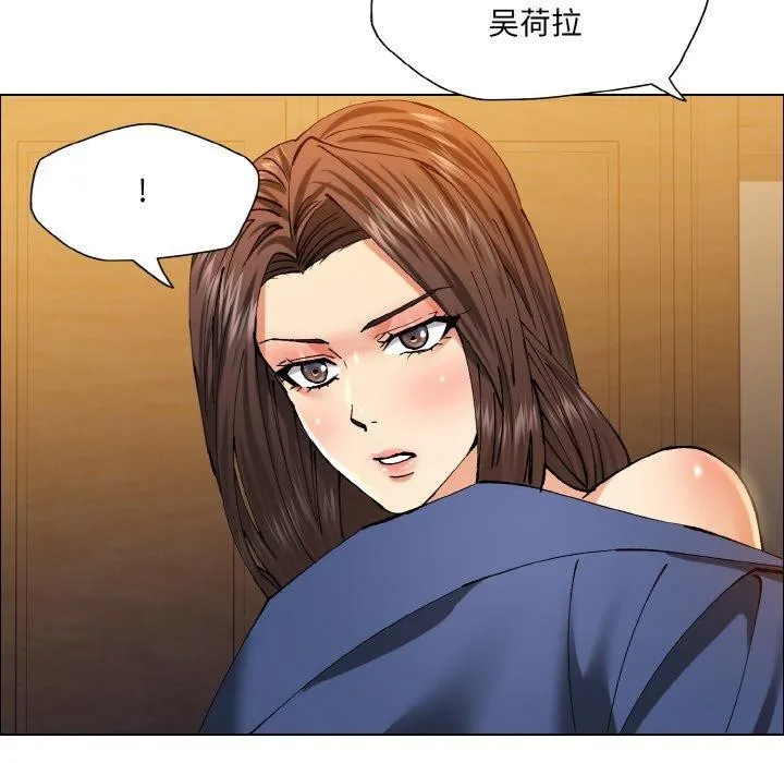 坏女人/了不起的她 第93页