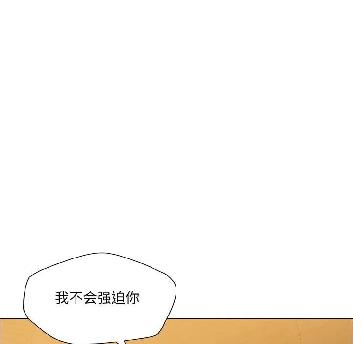 坏女人/了不起的她 第94页