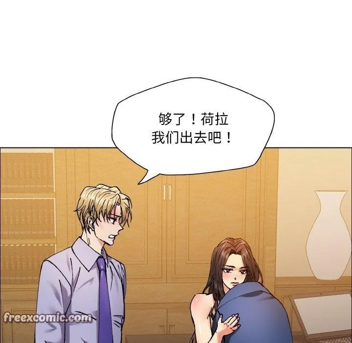 坏女人/了不起的她 第96页