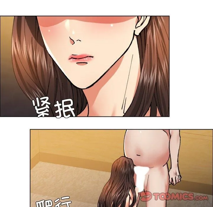 坏女人/了不起的她 第98页