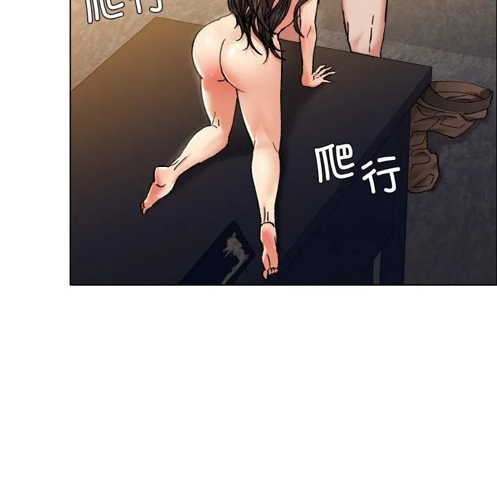 坏女人/了不起的她 第99页