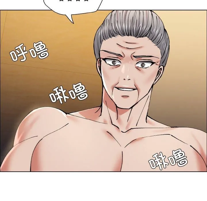 坏女人/了不起的她 第103页