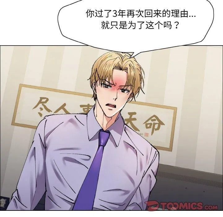 坏女人/了不起的她 第110页