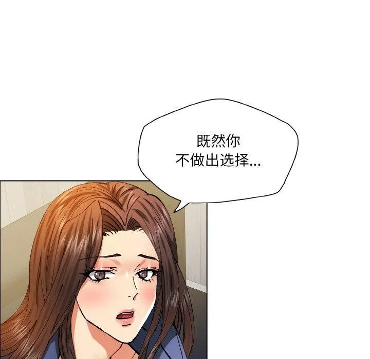 坏女人/了不起的她 第111页