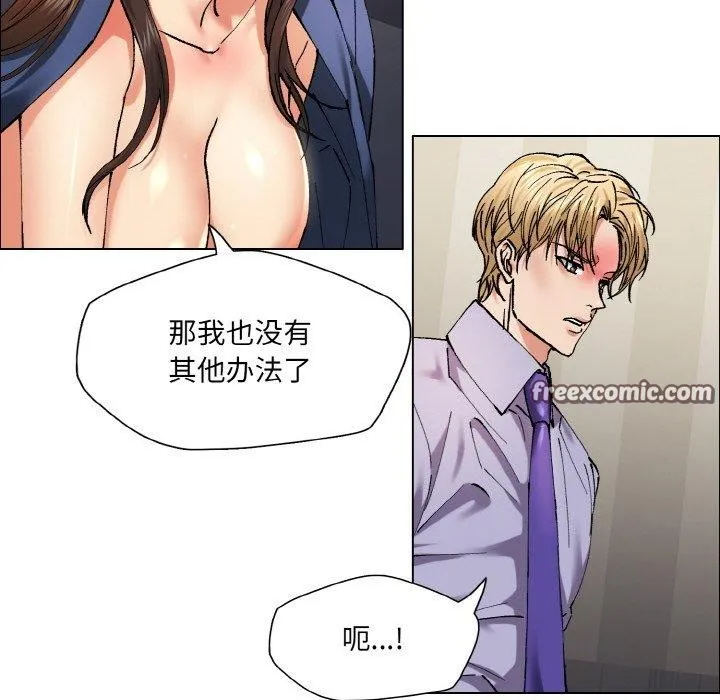 坏女人/了不起的她 第112页
