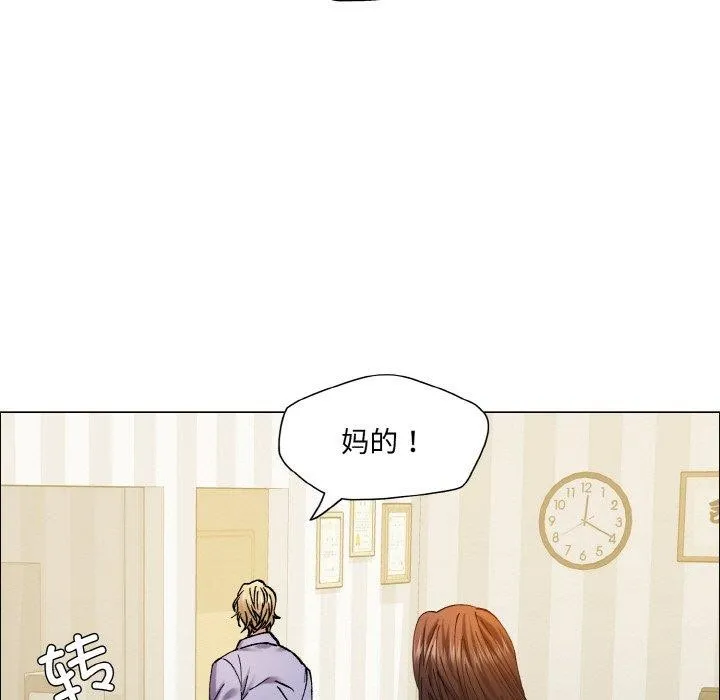 坏女人/了不起的她 第113页