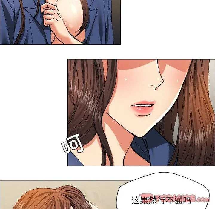坏女人/了不起的她 第116页