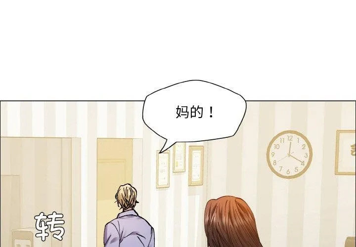坏女人/了不起的她 第1页