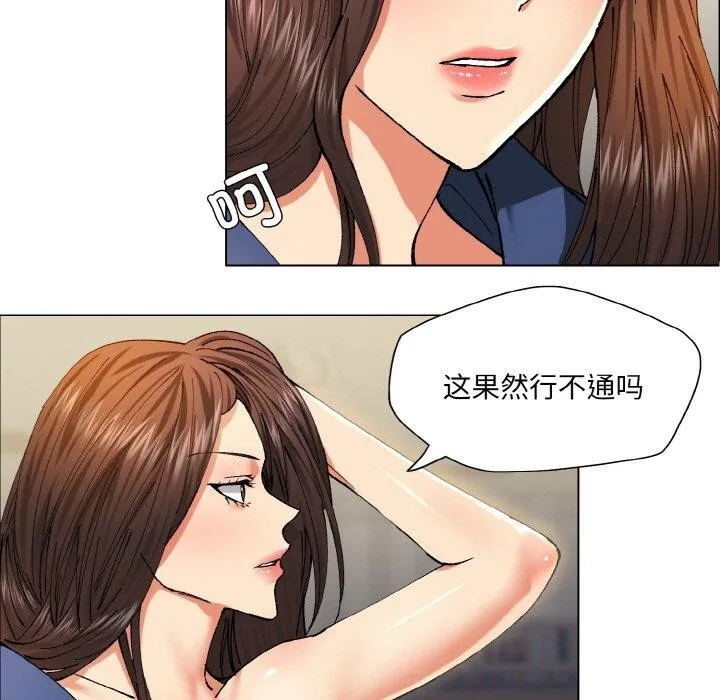 坏女人/了不起的她 第5页