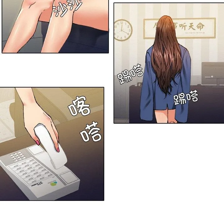 坏女人/了不起的她 第7页