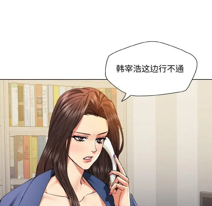坏女人/了不起的她 第9页