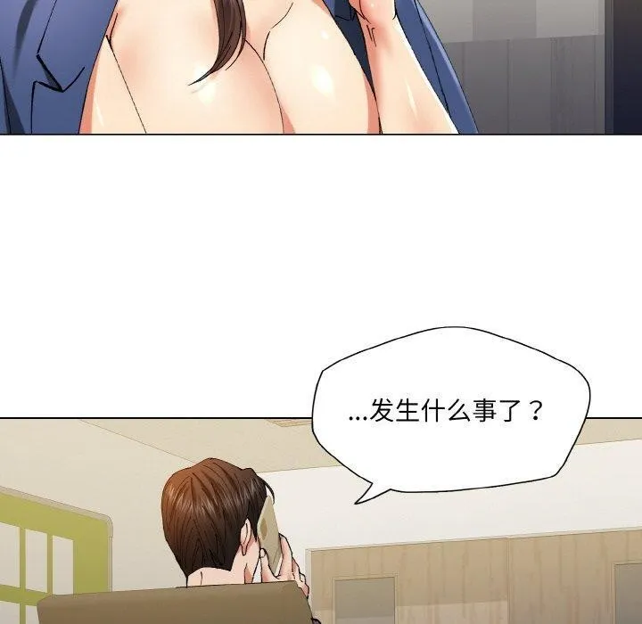 坏女人/了不起的她 第10页