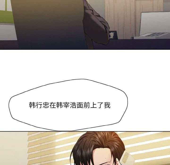坏女人/了不起的她 第11页