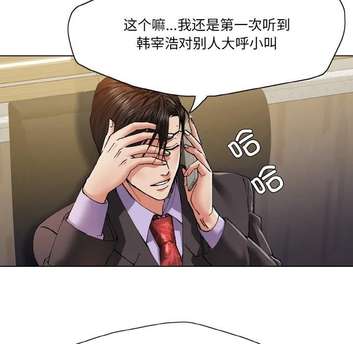 坏女人/了不起的她 第18页