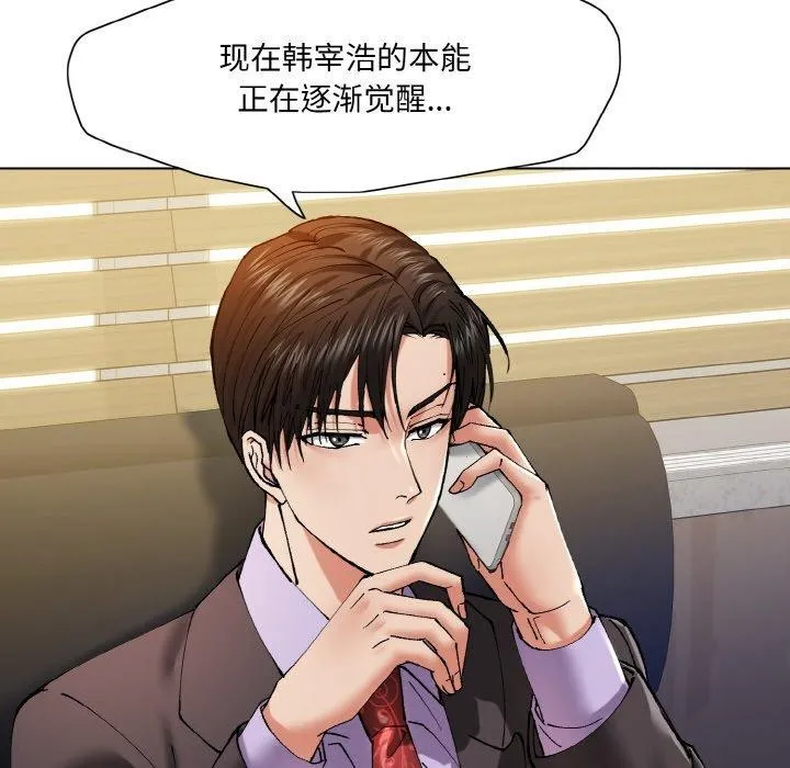 坏女人/了不起的她 第19页