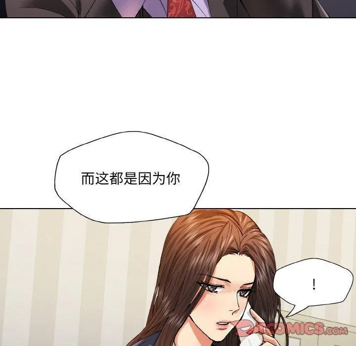 坏女人/了不起的她 第20页