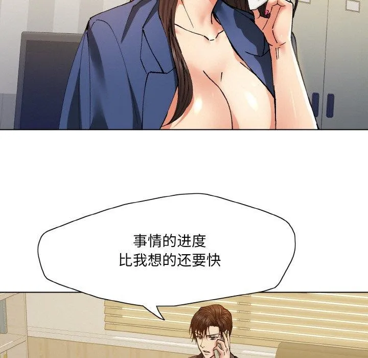 坏女人/了不起的她 第21页
